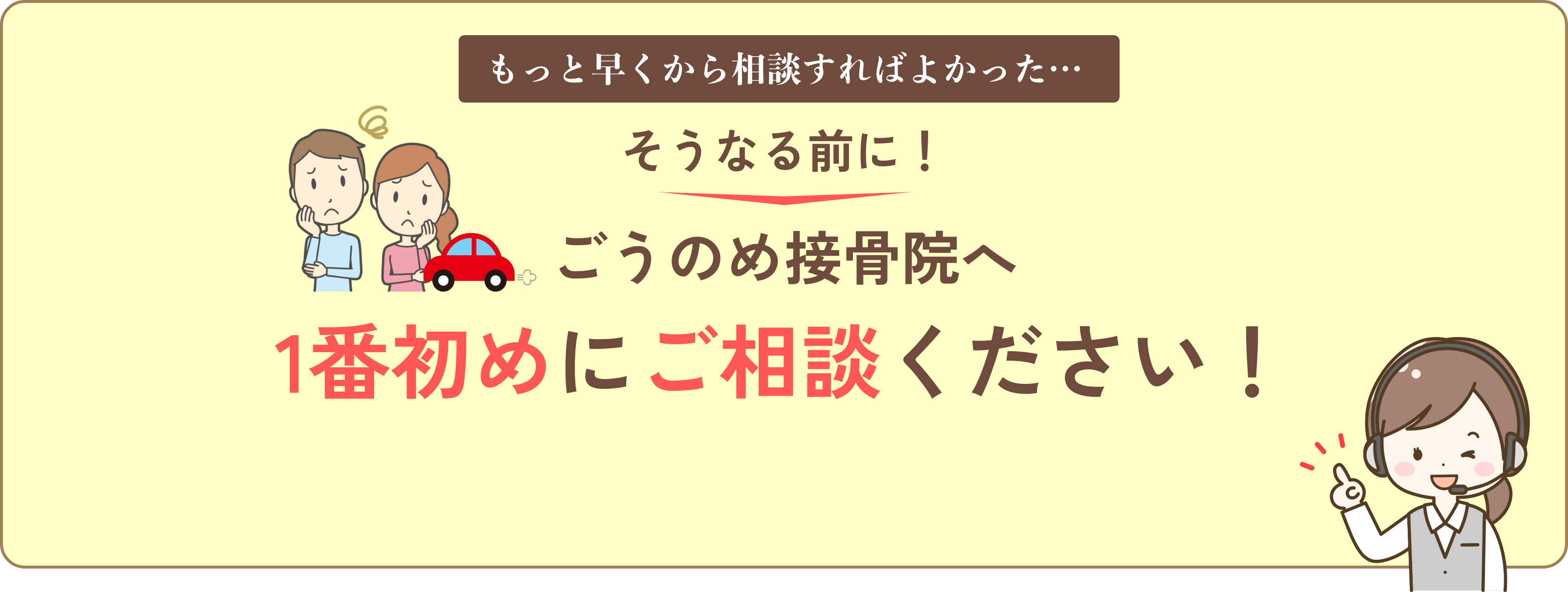 お問い合わせはこちら